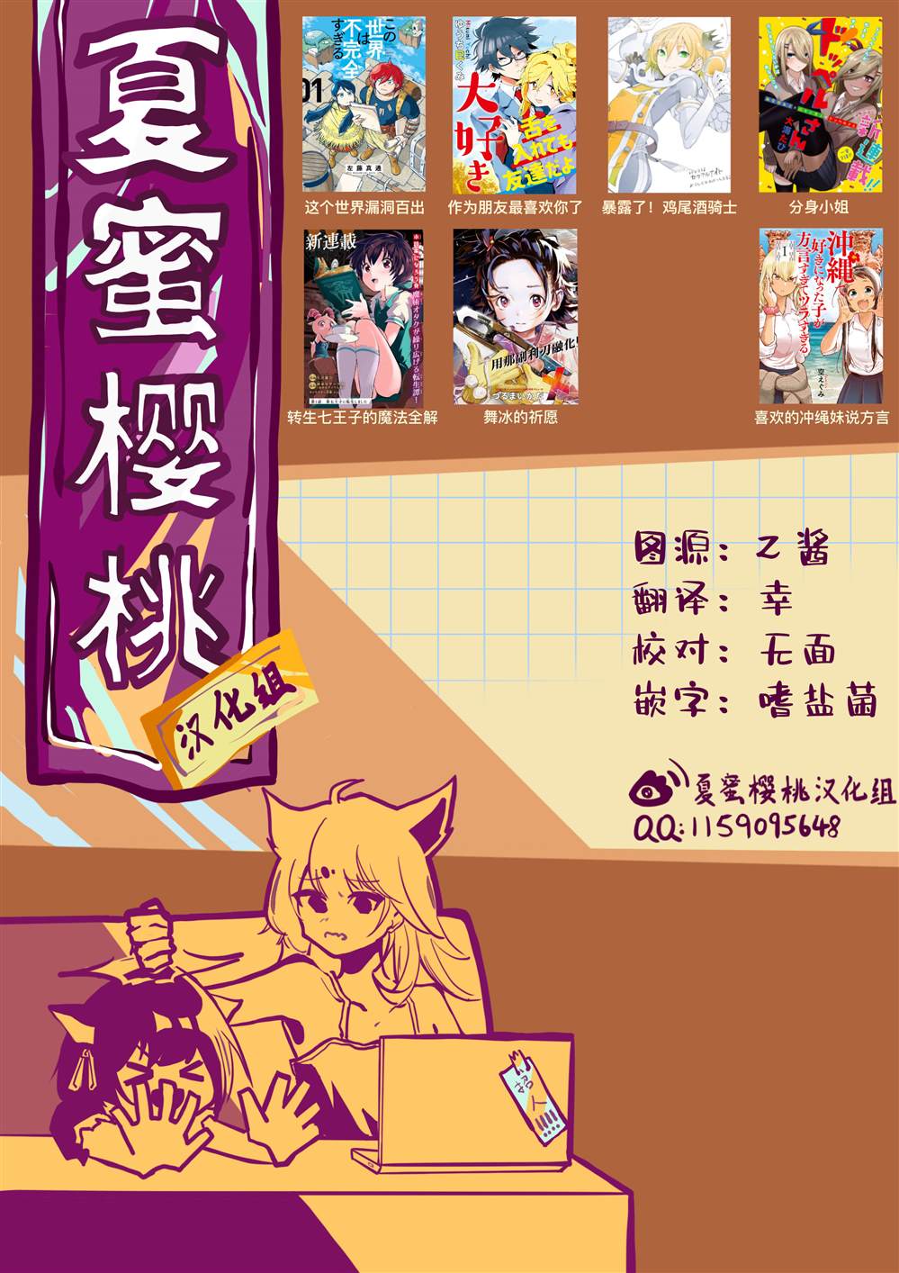 《舞冰的祈愿》漫画最新章节第13话免费下拉式在线观看章节第【36】张图片