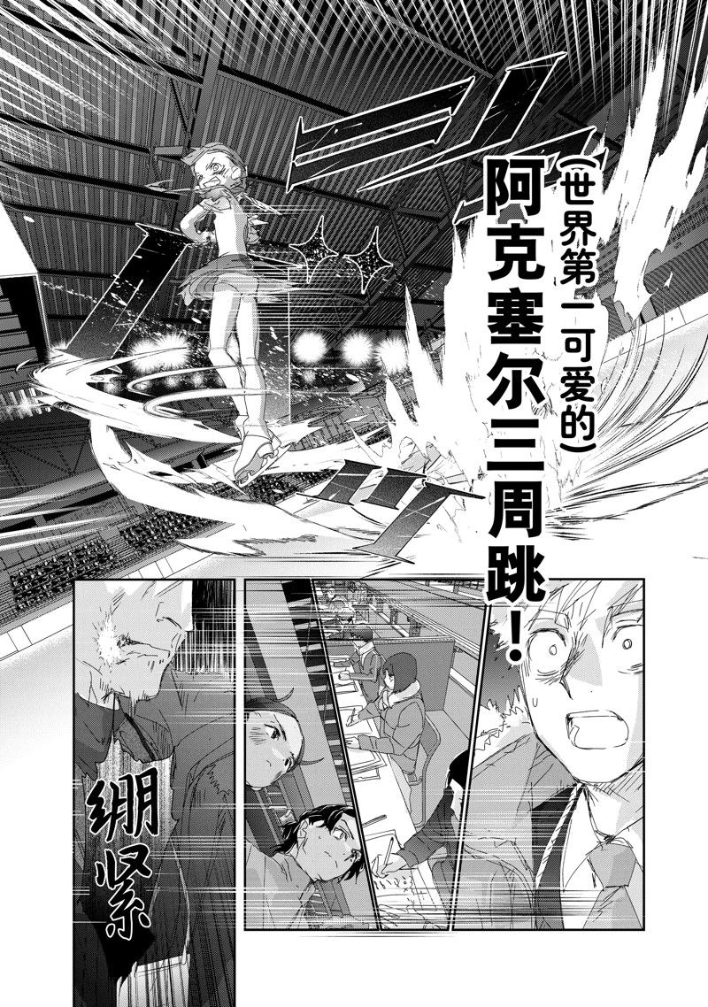 《舞冰的祈愿》漫画最新章节第30话 试看版免费下拉式在线观看章节第【25】张图片