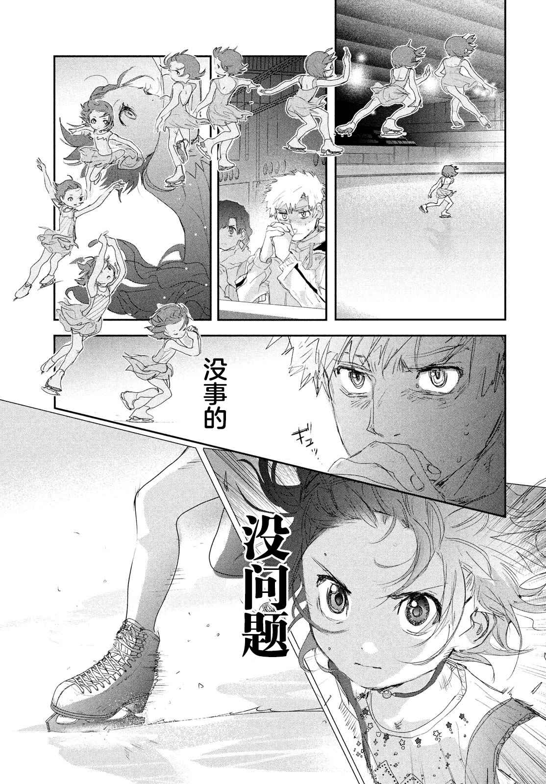 《舞冰的祈愿》漫画最新章节第15话免费下拉式在线观看章节第【55】张图片