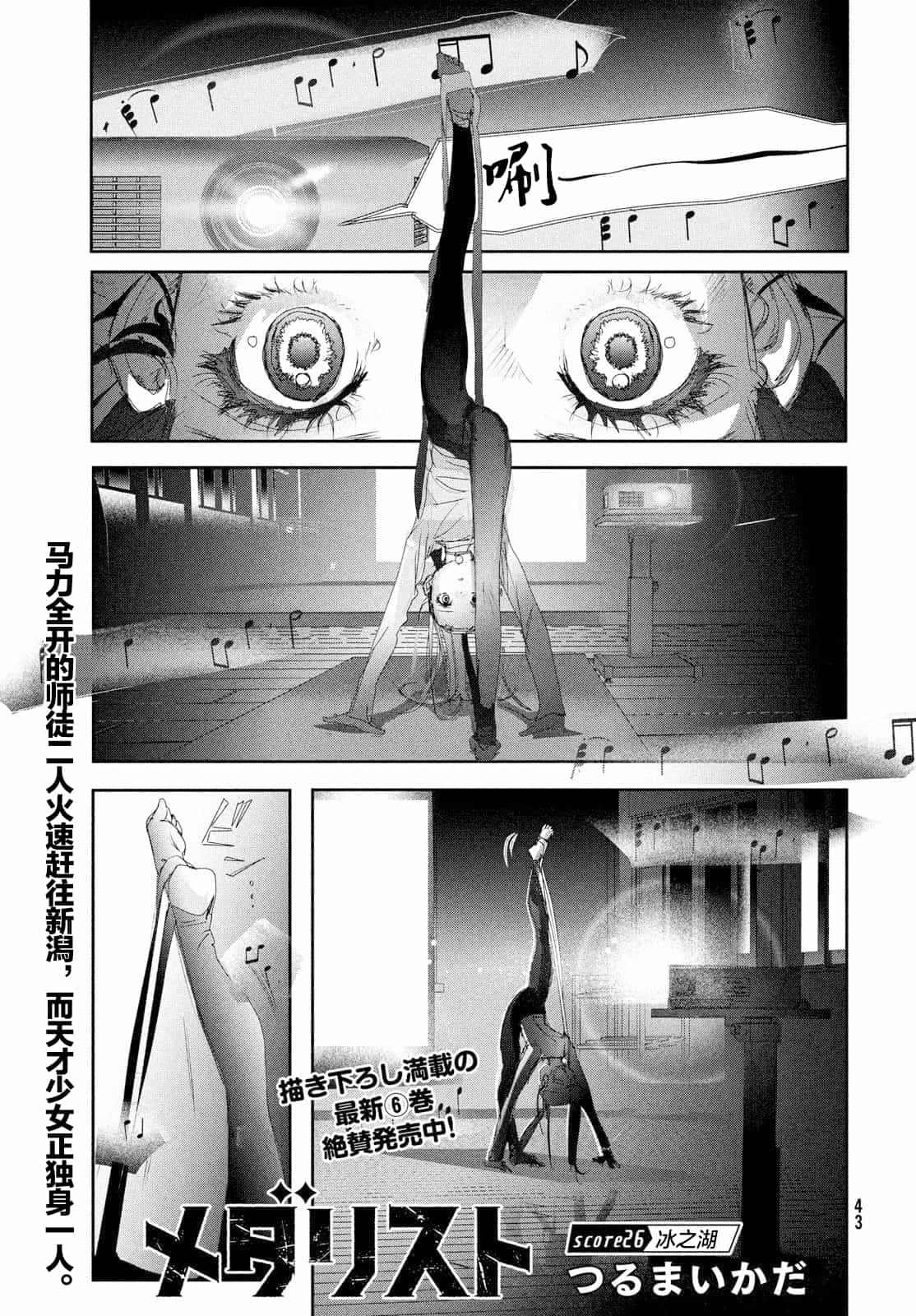 《舞冰的祈愿》漫画最新章节第26话免费下拉式在线观看章节第【1】张图片