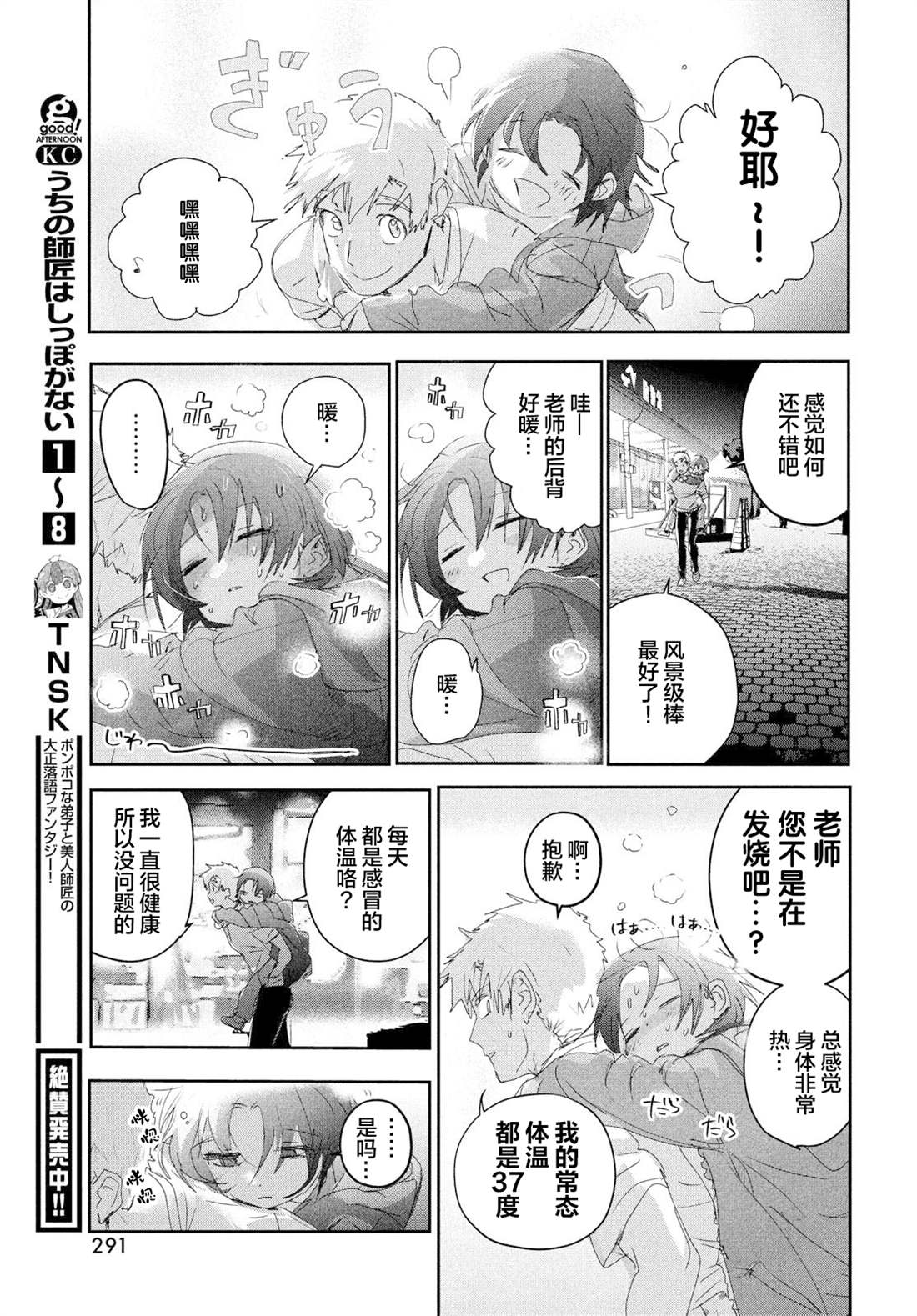 《舞冰的祈愿》漫画最新章节第25话免费下拉式在线观看章节第【29】张图片