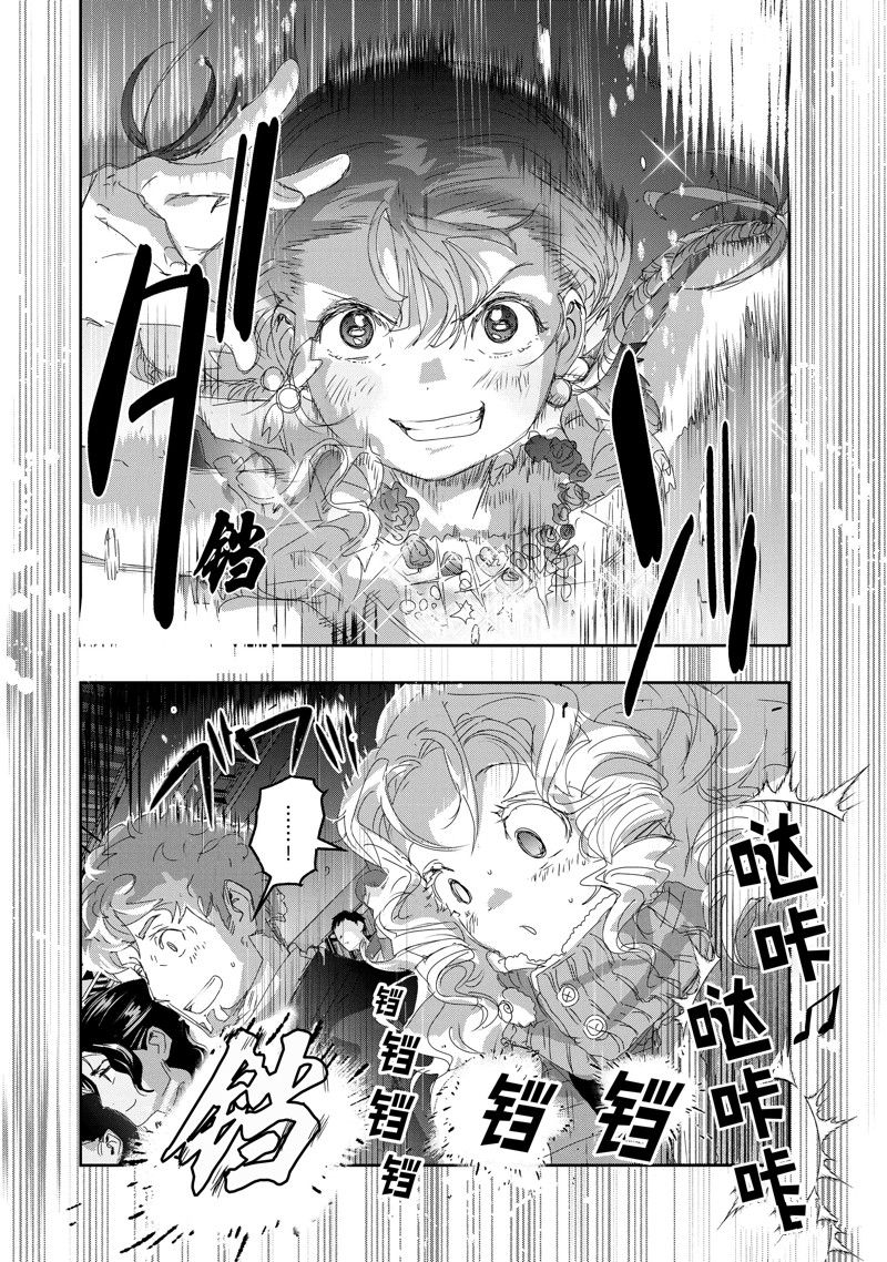 《舞冰的祈愿》漫画最新章节第30话 试看版免费下拉式在线观看章节第【30】张图片
