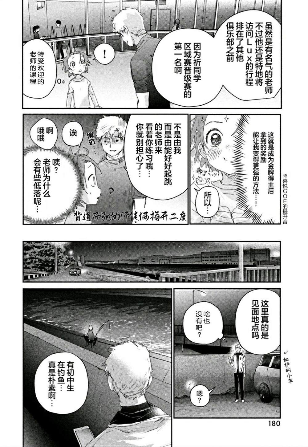 《舞冰的祈愿》漫画最新章节第24话免费下拉式在线观看章节第【10】张图片