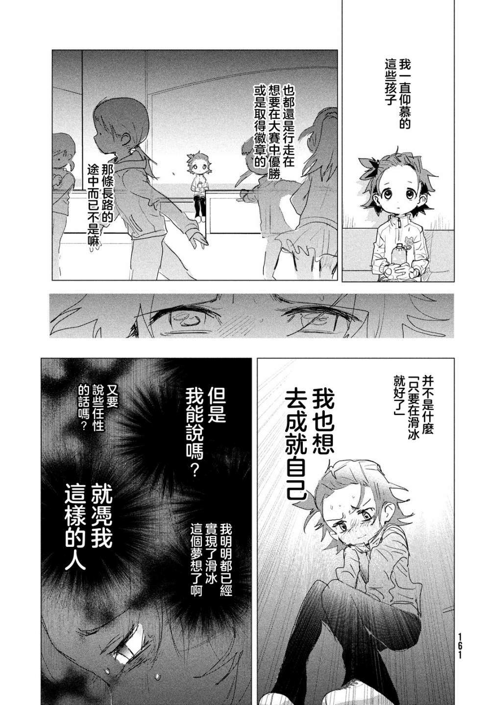 《舞冰的祈愿》漫画最新章节第2话免费下拉式在线观看章节第【60】张图片