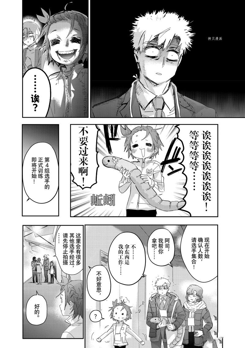 《舞冰的祈愿》漫画最新章节第29话 试看版免费下拉式在线观看章节第【6】张图片