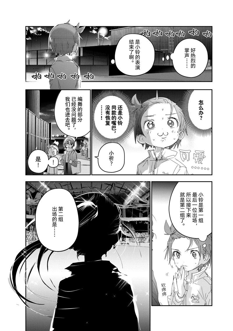 《舞冰的祈愿》漫画最新章节第30话 试看版免费下拉式在线观看章节第【41】张图片
