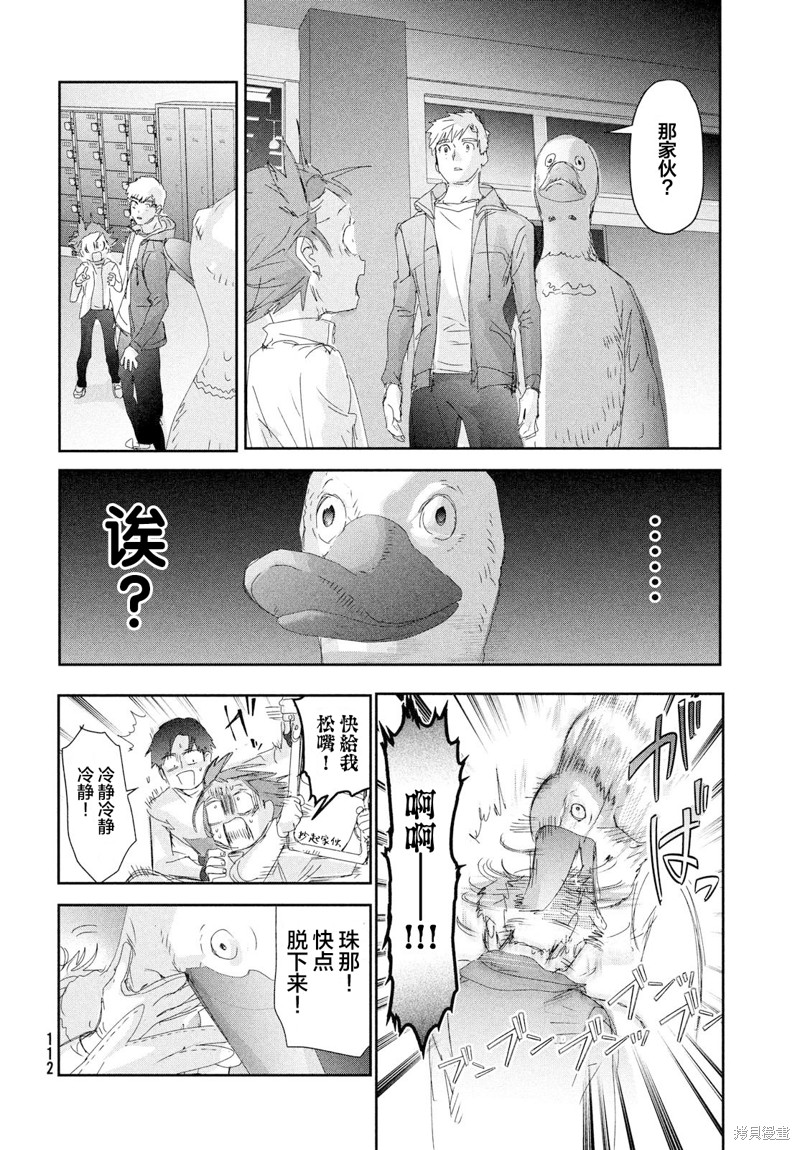 《舞冰的祈愿》漫画最新章节第28话免费下拉式在线观看章节第【7】张图片