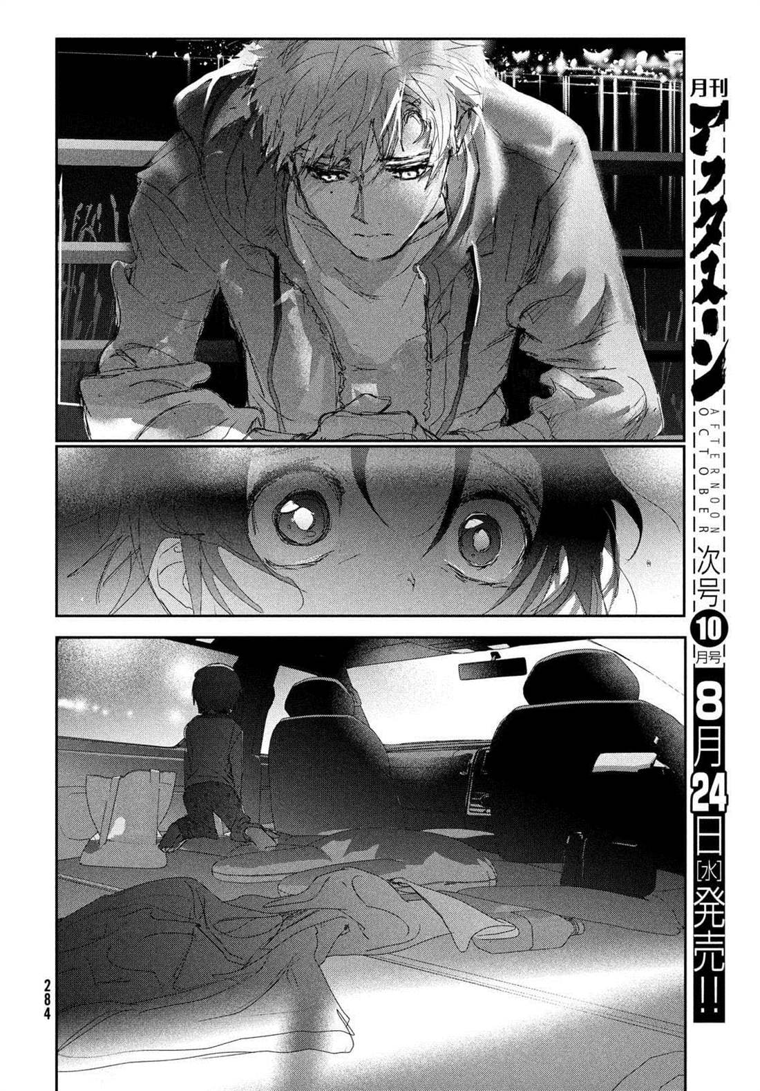 《舞冰的祈愿》漫画最新章节第25话免费下拉式在线观看章节第【22】张图片