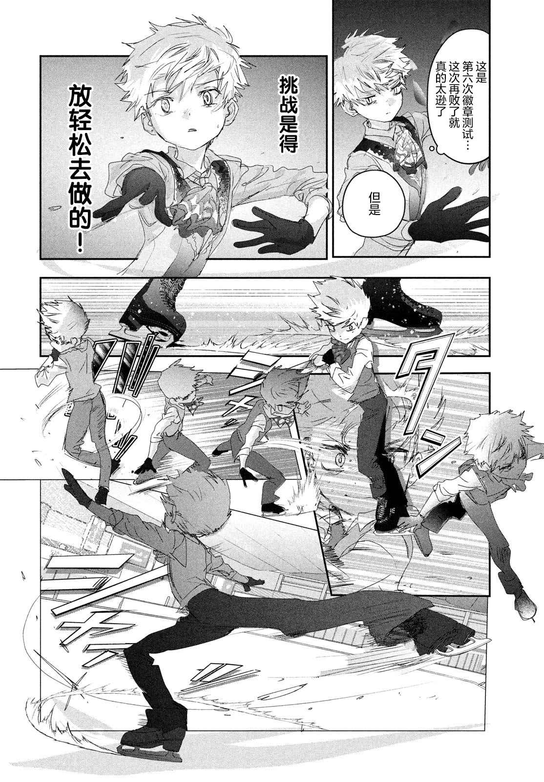 《舞冰的祈愿》漫画最新章节第15话免费下拉式在线观看章节第【48】张图片