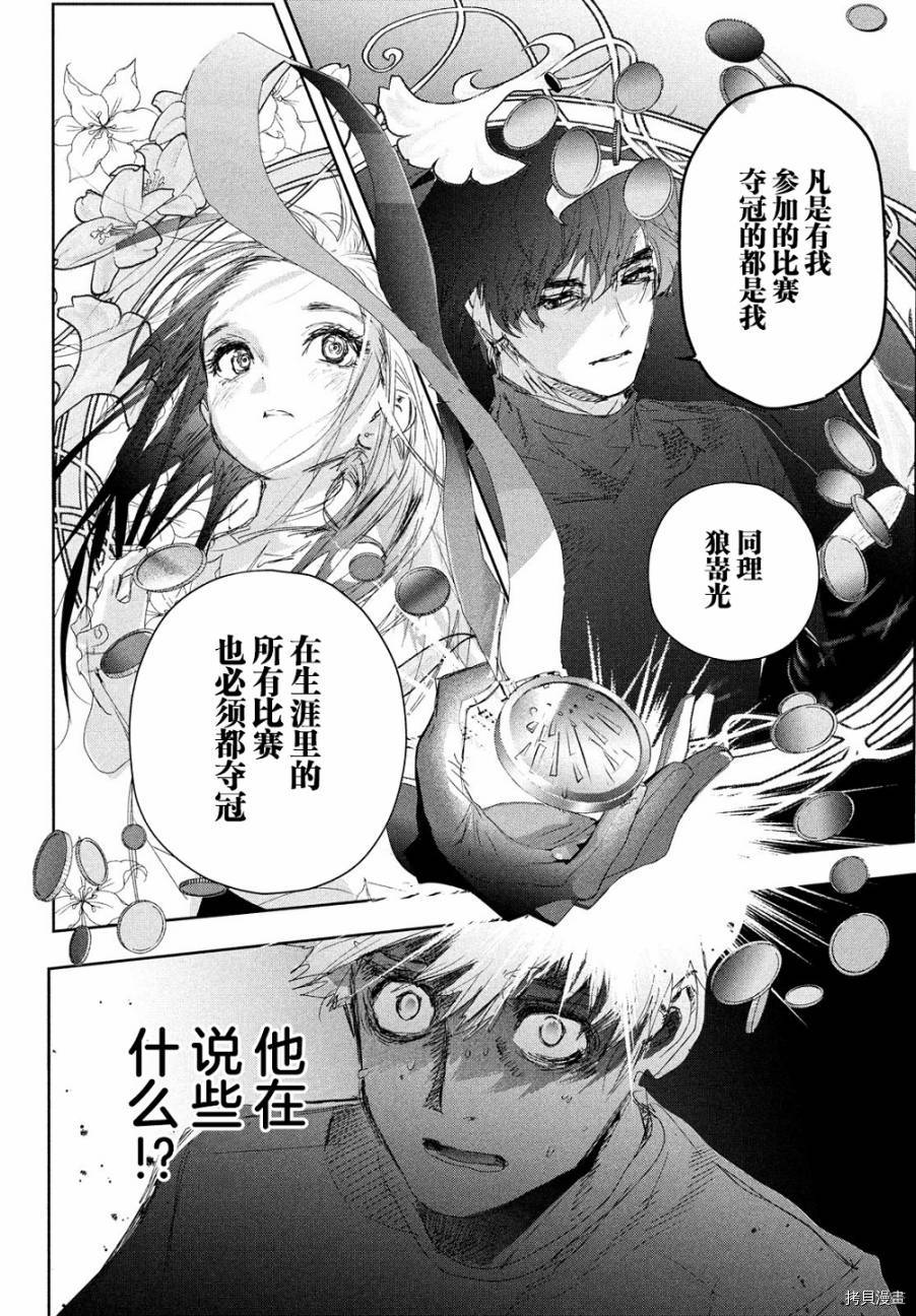 《舞冰的祈愿》漫画最新章节第22话免费下拉式在线观看章节第【33】张图片