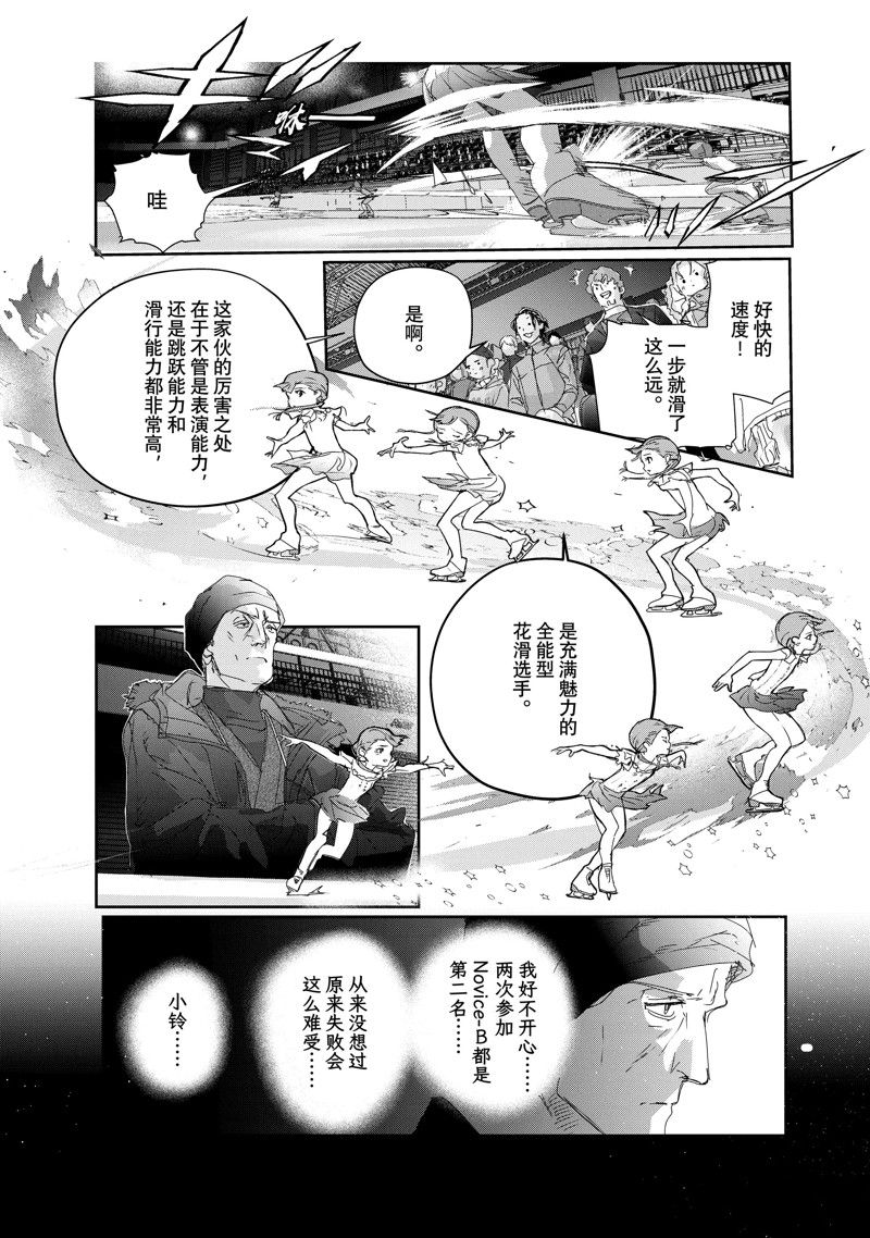 《舞冰的祈愿》漫画最新章节第30话 试看版免费下拉式在线观看章节第【19】张图片