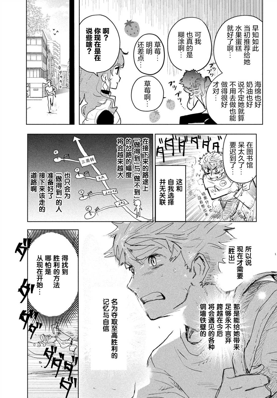 《舞冰的祈愿》漫画最新章节第3话免费下拉式在线观看章节第【55】张图片