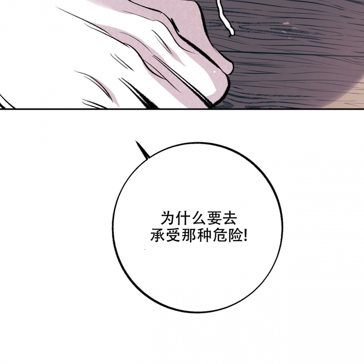 《1866》漫画最新章节第3话免费下拉式在线观看章节第【32】张图片