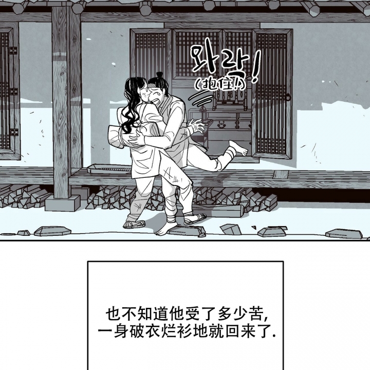 《1866》漫画最新章节第1话免费下拉式在线观看章节第【25】张图片