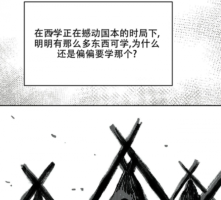 《1866》漫画最新章节第1话免费下拉式在线观看章节第【7】张图片