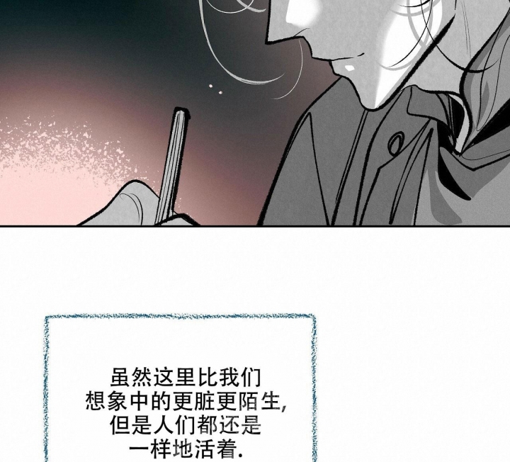 《1866》漫画最新章节第8话免费下拉式在线观看章节第【11】张图片