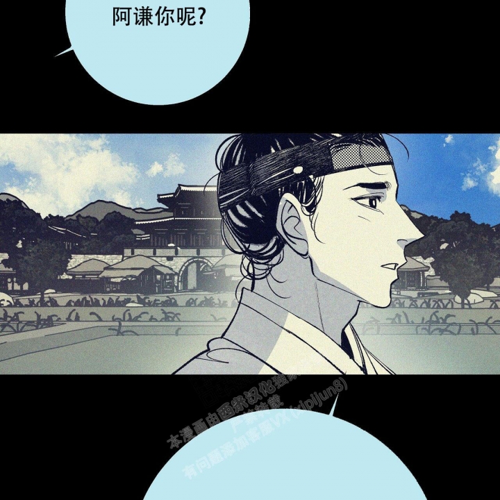 《1866》漫画最新章节第4话免费下拉式在线观看章节第【16】张图片