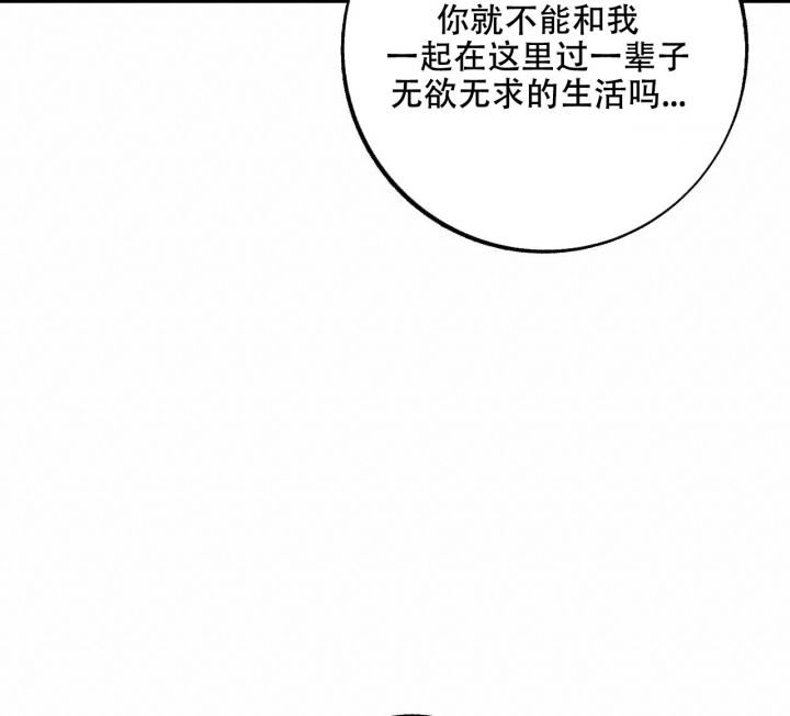 《1866》漫画最新章节第3话免费下拉式在线观看章节第【34】张图片