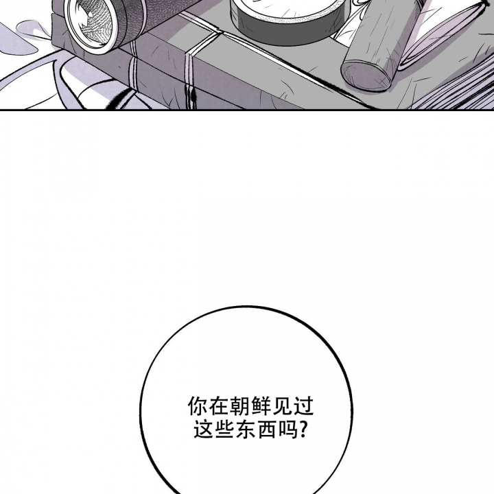 《1866》漫画最新章节第3话免费下拉式在线观看章节第【12】张图片