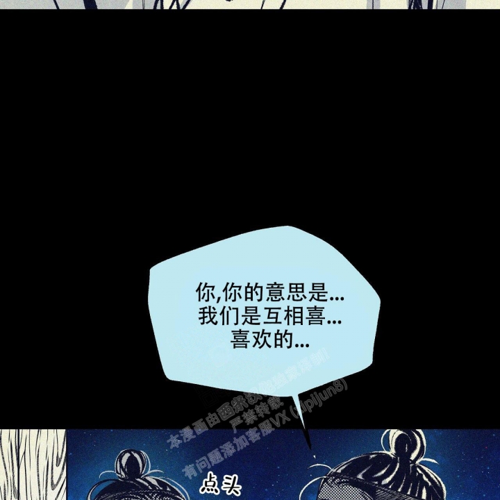 《1866》漫画最新章节第4话免费下拉式在线观看章节第【36】张图片