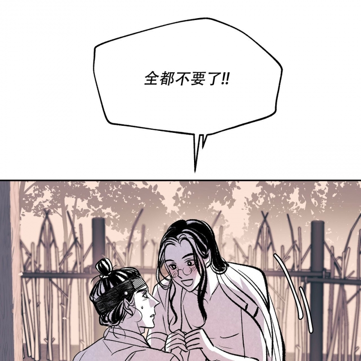 《1866》漫画最新章节第3话免费下拉式在线观看章节第【4】张图片