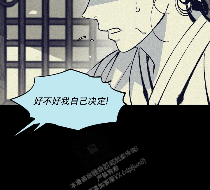 《1866》漫画最新章节第4话免费下拉式在线观看章节第【6】张图片