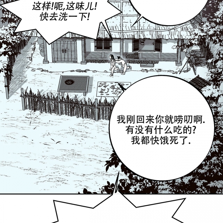 《1866》漫画最新章节第1话免费下拉式在线观看章节第【29】张图片