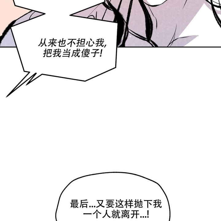 《1866》漫画最新章节第2话免费下拉式在线观看章节第【54】张图片