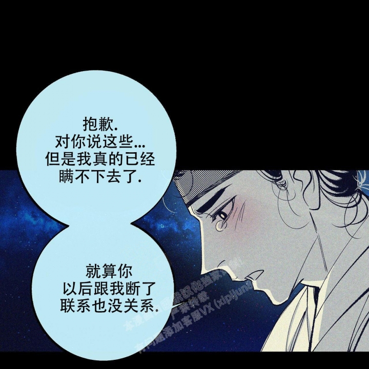 《1866》漫画最新章节第4话免费下拉式在线观看章节第【27】张图片