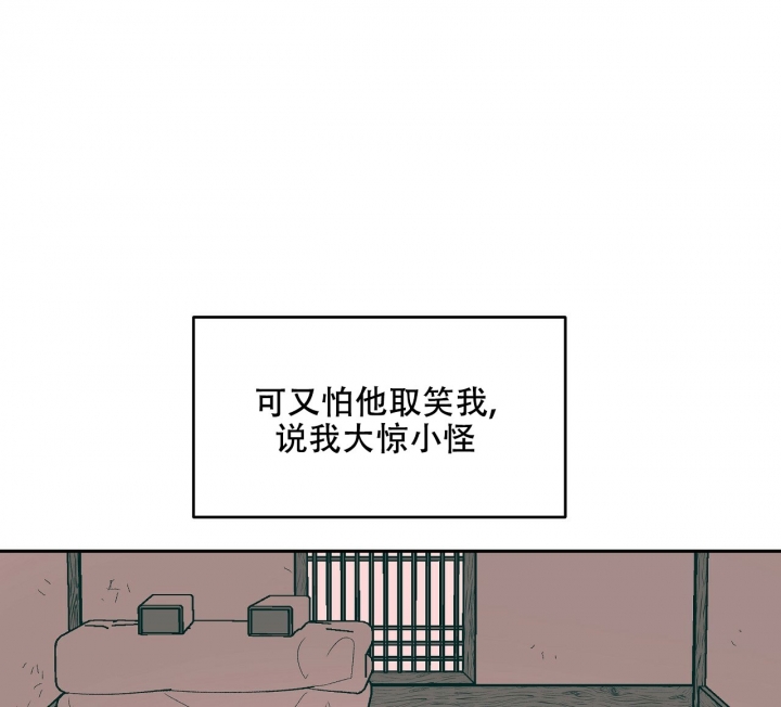 《1866》漫画最新章节第1话免费下拉式在线观看章节第【35】张图片