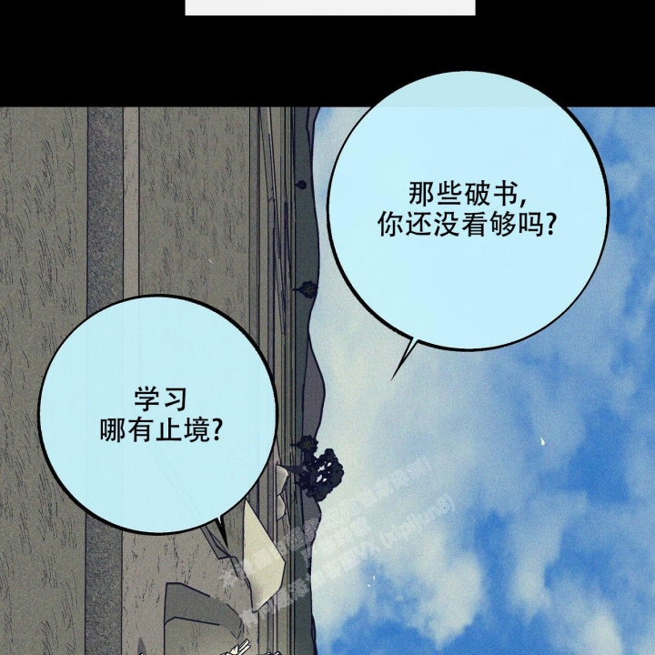 《1866》漫画最新章节第4话免费下拉式在线观看章节第【11】张图片