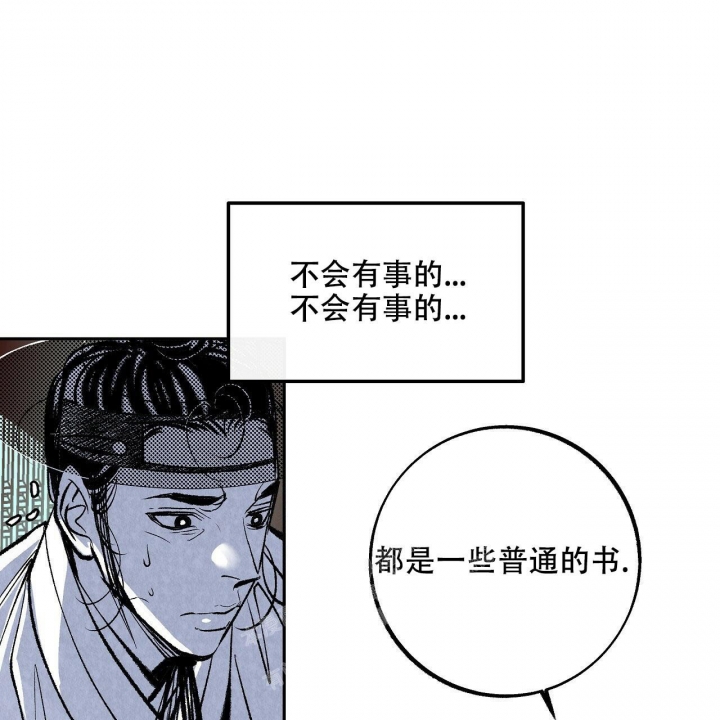 《1866》漫画最新章节第6话免费下拉式在线观看章节第【15】张图片