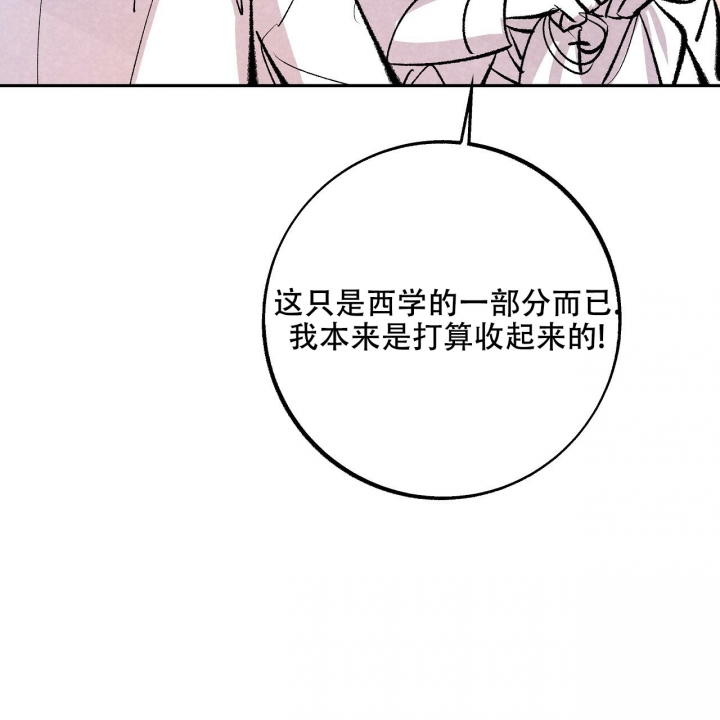 《1866》漫画最新章节第3话免费下拉式在线观看章节第【24】张图片