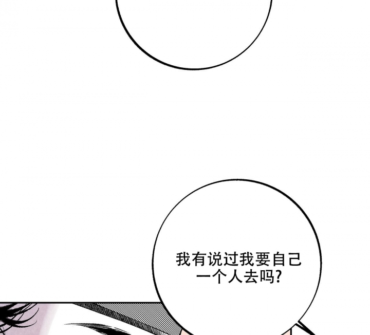 《1866》漫画最新章节第2话免费下拉式在线观看章节第【60】张图片