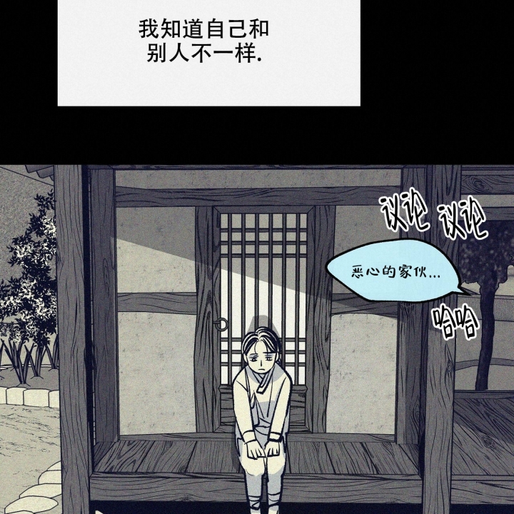 《1866》漫画最新章节第3话免费下拉式在线观看章节第【52】张图片