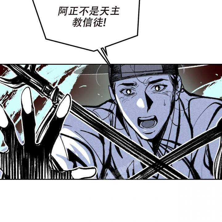 《1866》漫画最新章节第6话免费下拉式在线观看章节第【31】张图片