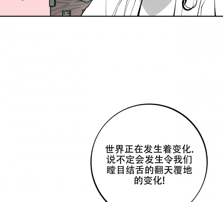 《1866》漫画最新章节第1话免费下拉式在线观看章节第【51】张图片