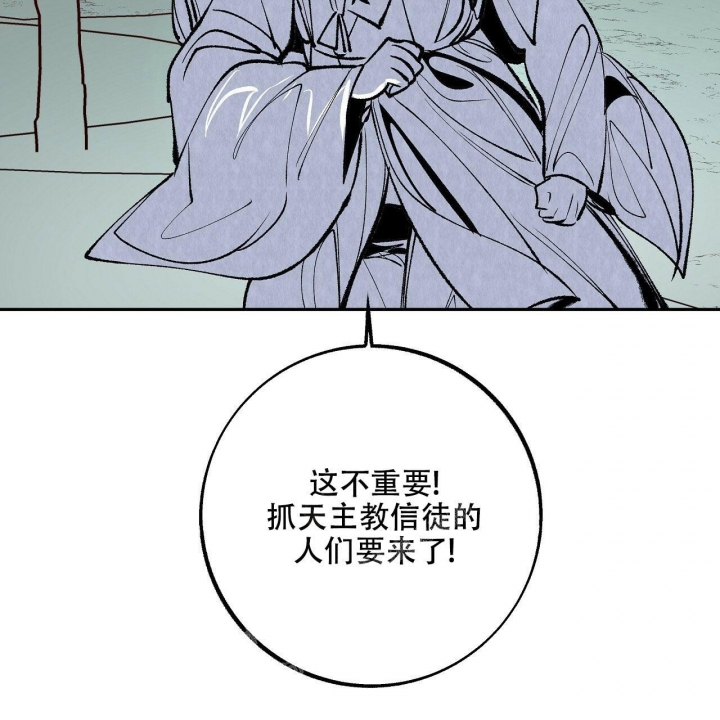 《1866》漫画最新章节第5话免费下拉式在线观看章节第【43】张图片