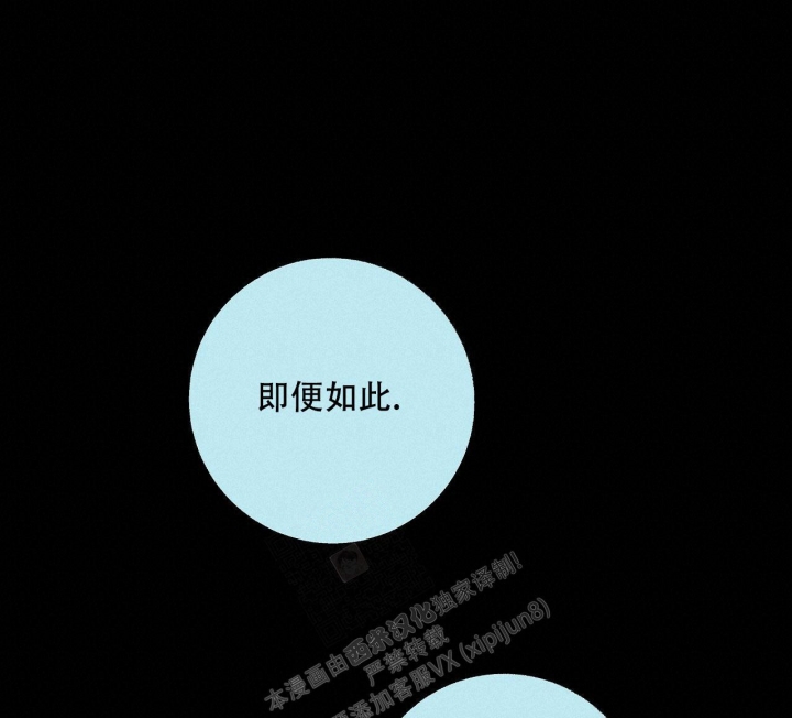 《1866》漫画最新章节第7话免费下拉式在线观看章节第【33】张图片