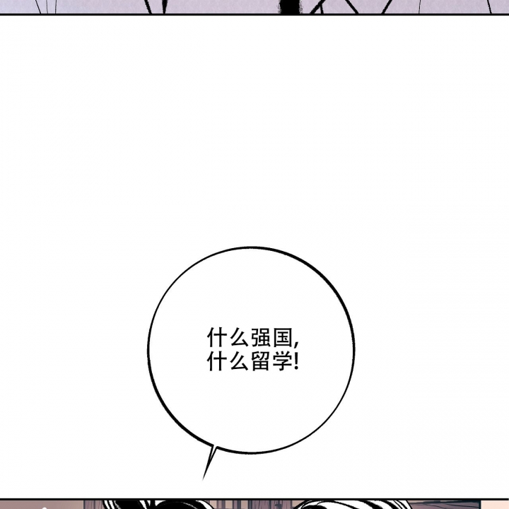 《1866》漫画最新章节第2话免费下拉式在线观看章节第【45】张图片