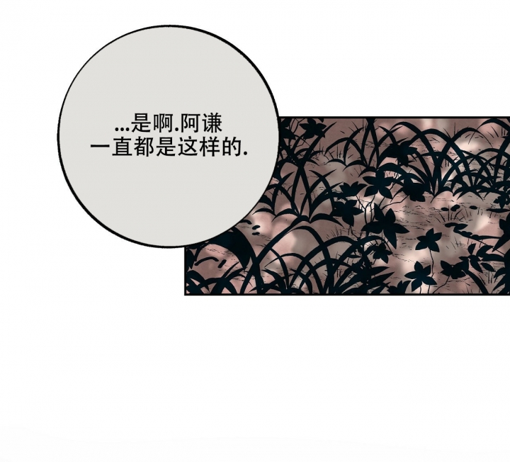 《1866》漫画最新章节第3话免费下拉式在线观看章节第【50】张图片