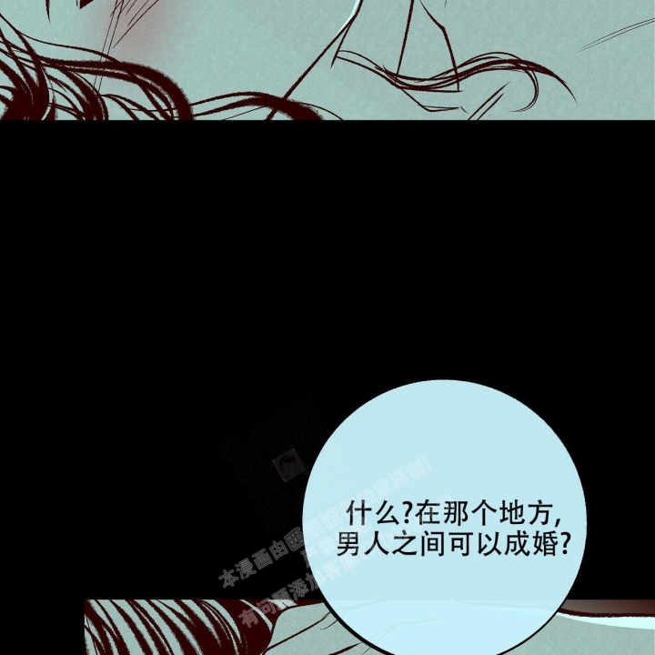 《1866》漫画最新章节第7话免费下拉式在线观看章节第【31】张图片