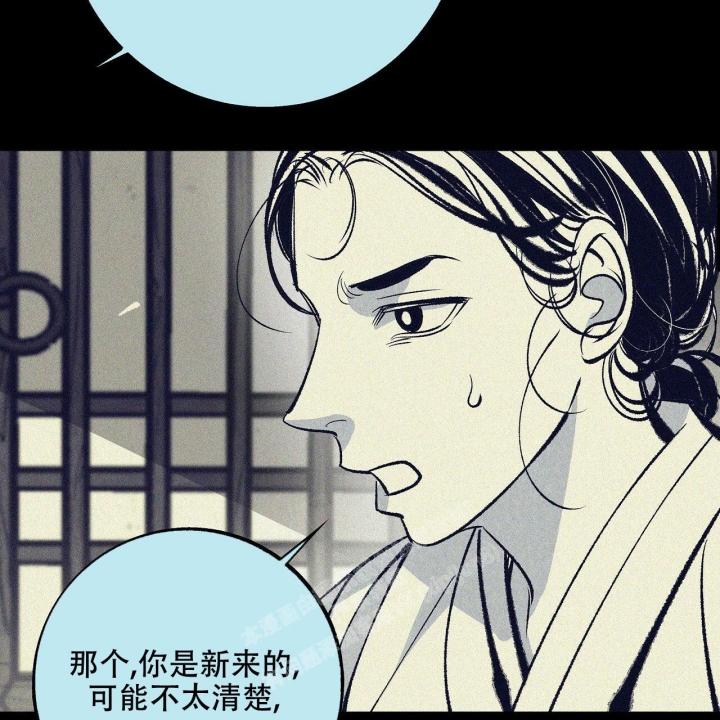 《1866》漫画最新章节第4话免费下拉式在线观看章节第【4】张图片