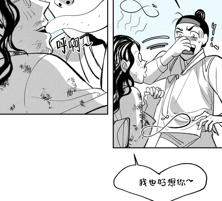 《1866》漫画最新章节第1话免费下拉式在线观看章节第【27】张图片