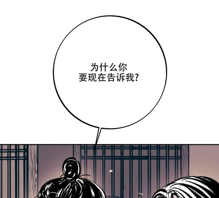 《1866》漫画最新章节第2话免费下拉式在线观看章节第【40】张图片