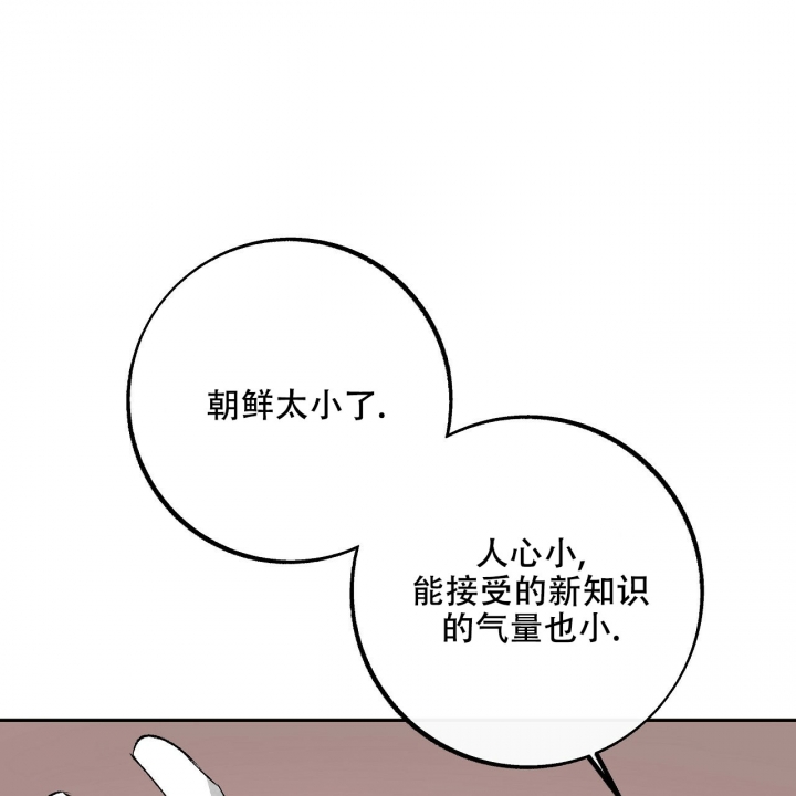 《1866》漫画最新章节第1话免费下拉式在线观看章节第【53】张图片