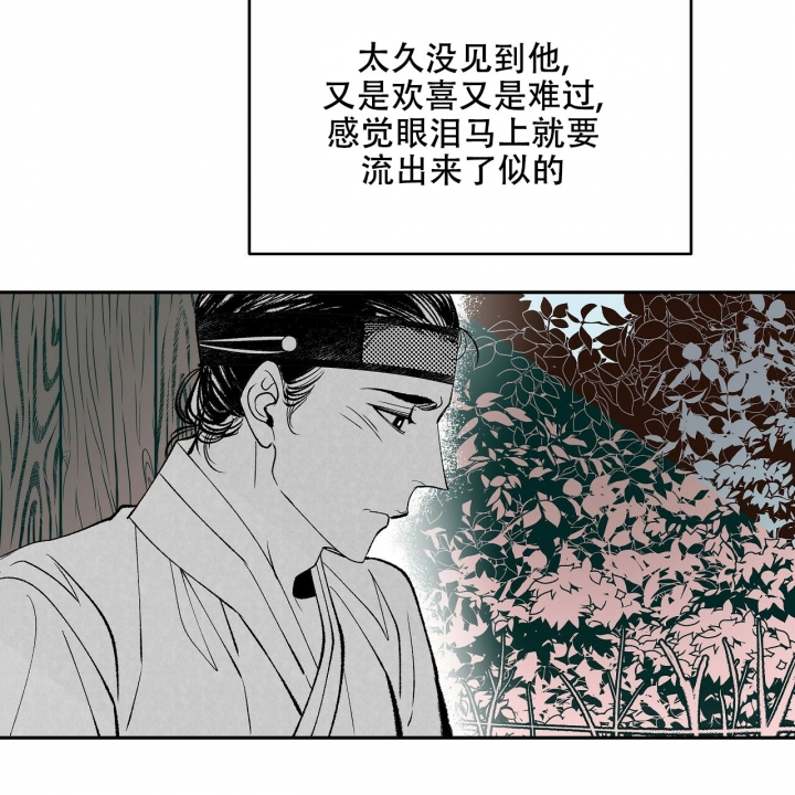 《1866》漫画最新章节第1话免费下拉式在线观看章节第【34】张图片