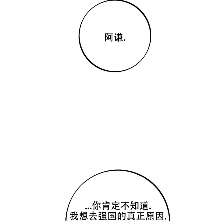 《1866》漫画最新章节第3话免费下拉式在线观看章节第【35】张图片