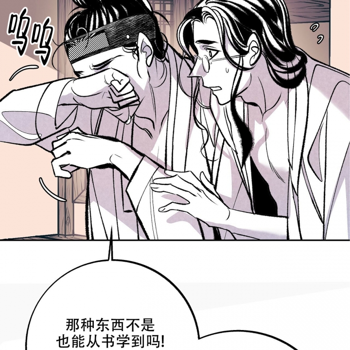 《1866》漫画最新章节第2话免费下拉式在线观看章节第【46】张图片