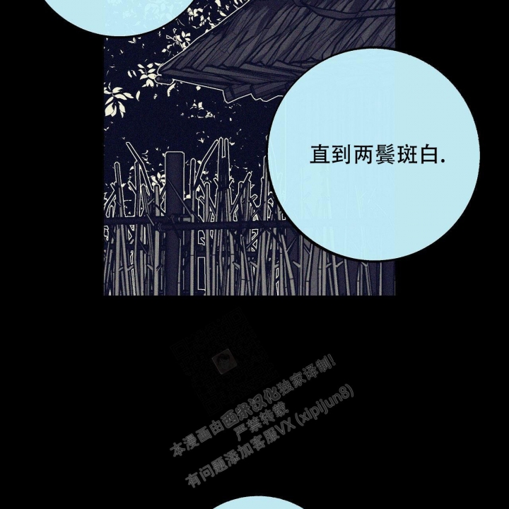 《1866》漫画最新章节第4话免费下拉式在线观看章节第【48】张图片